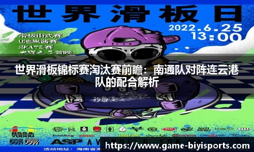 必一运动