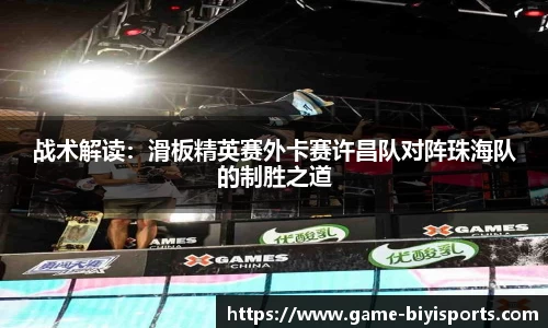 必一运动