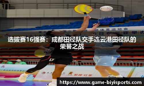 必一运动官网