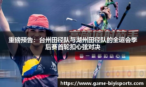必一运动官方网站