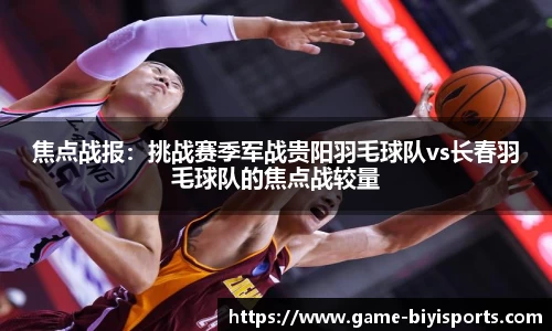 必一运动