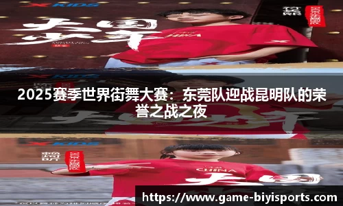 必一运动