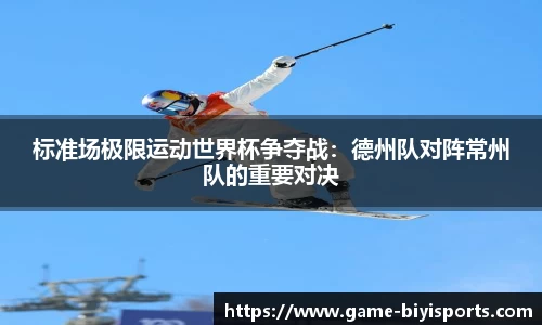 必一运动