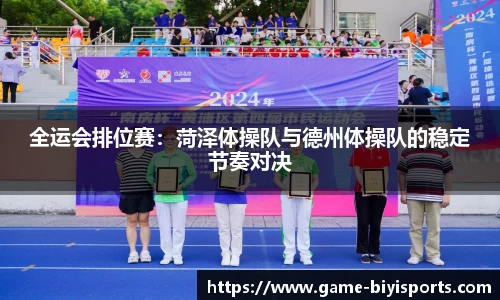 必一运动