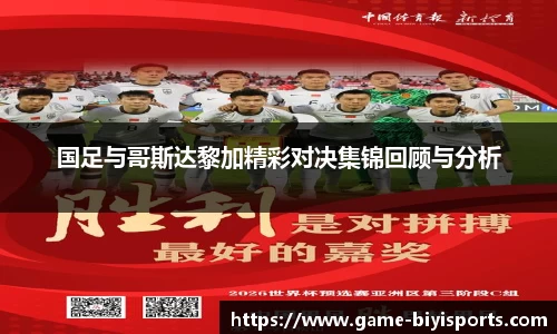 必一运动