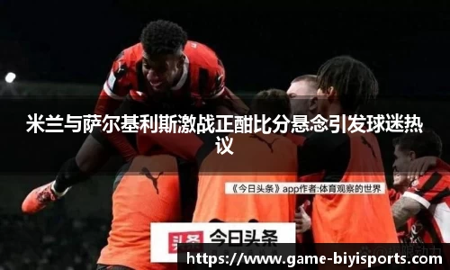 必一运动